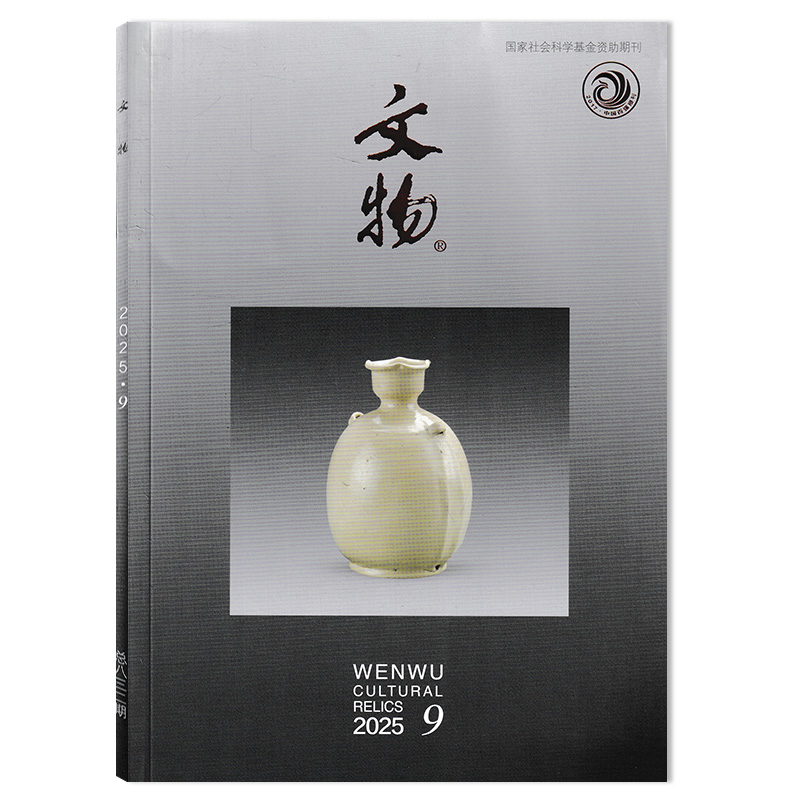 文物研究探索考古文化遗产