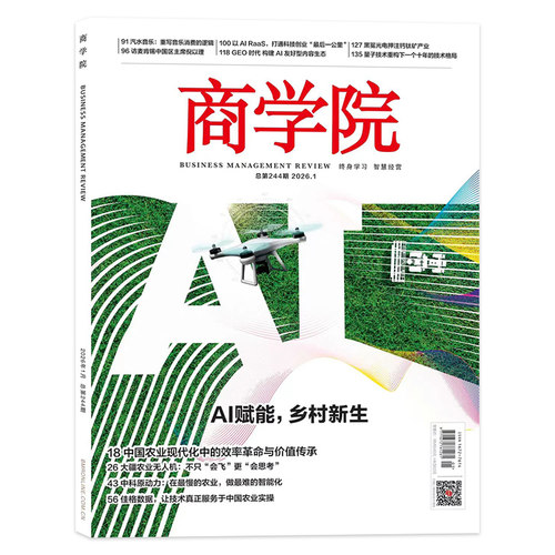 商学院杂志书籍组合打包