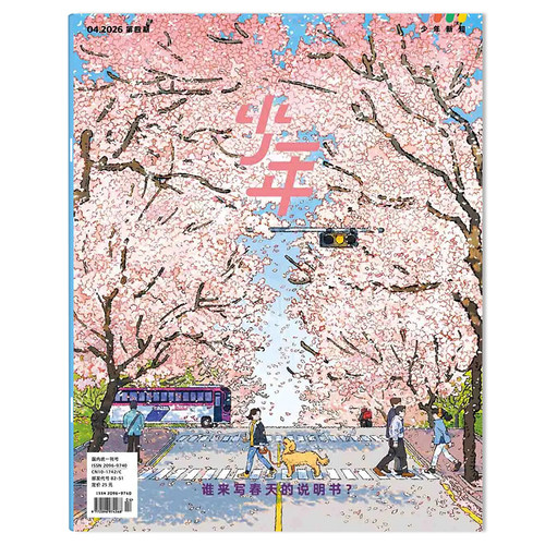 少年新知杂志三联生活周刊青少刊