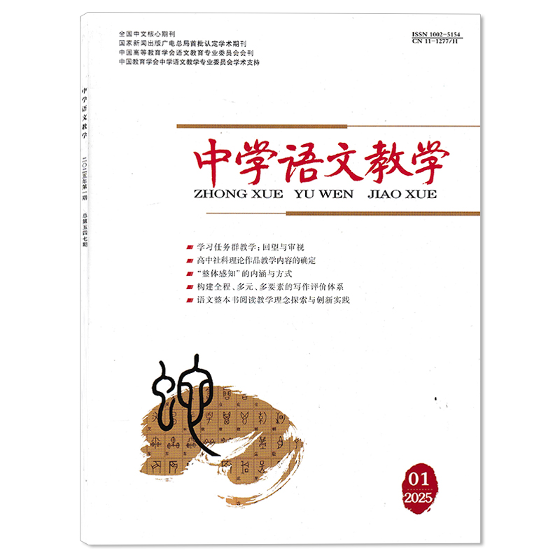 群文阅读教学：回望与反思