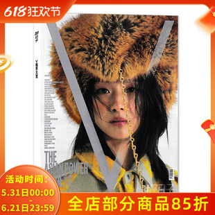 V中文版创刊号 视界大赏杂志 2023年9月 封面汤唯  内文 娜然 时尚潮流期刊杂志