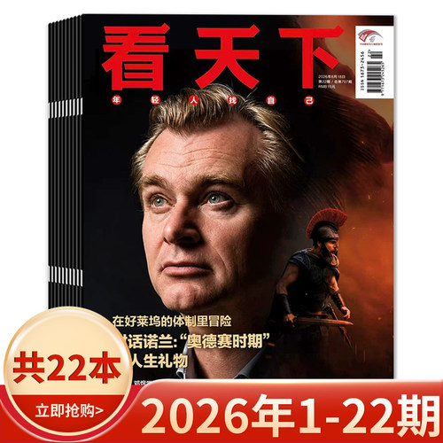 看天下杂志2026年1-22期