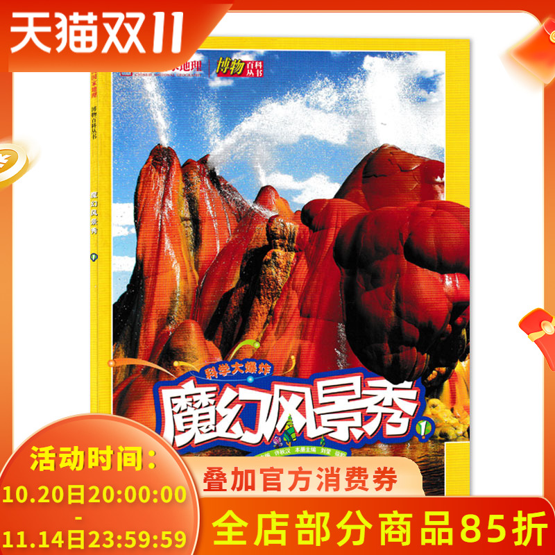 博物百科丛书杂志2013年7月