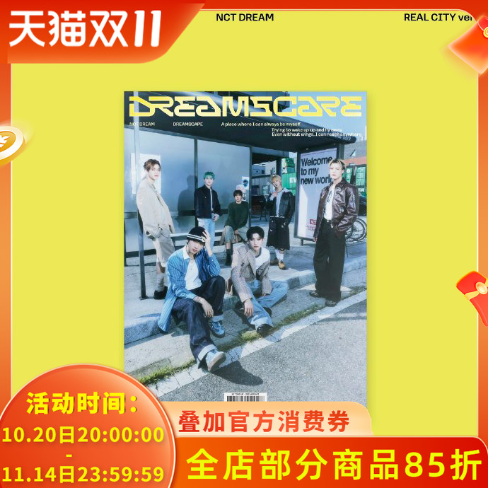 韩文版【随刊赠送1光盘】NCT DREAM杂志  专辑《DREAMSCAPE》正规四辑
