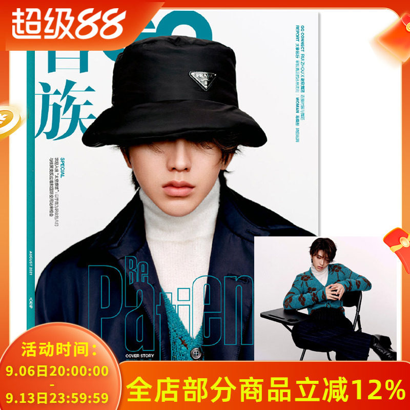 【赠送官方折叠海报1张】智族GQ 时尚杂志 2021年8月总期335期 封面蔡徐坤 内毛晓彤 汪苏泷 时尚服饰搭配美容技巧期刊