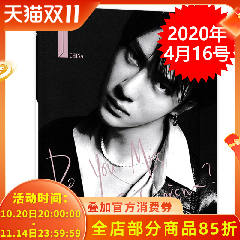 王一博】T风尚志杂志2020年4月