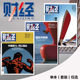 套餐可选 财经杂志2026年第2期海南封关图鉴 2025年1 26期全年珍藏组合打包 财富金融市场资讯时事新闻知识书籍期刊