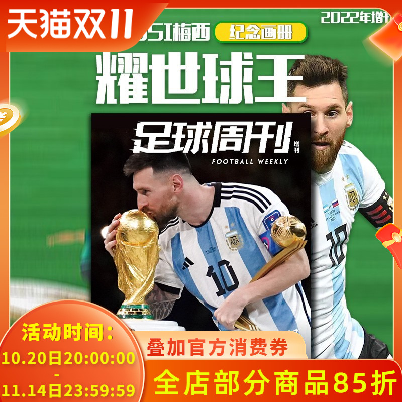 卡塔尔世界杯观战指南