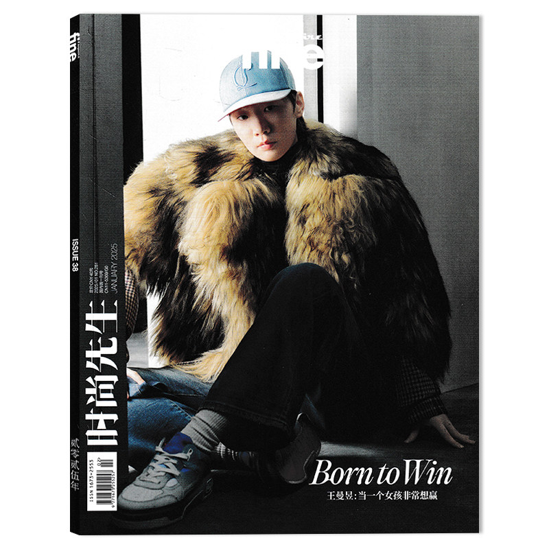 期数时尚先生fine杂志封面赖冠霖