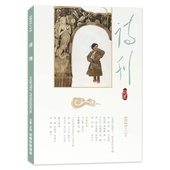 半月刊 诗词短歌文学杂志期刊2021年全年非2023年全年合订本 2024年1 12期全年打包 套餐可选 诗刊杂志2025年第12期