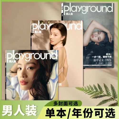 男人装2026年5月封面乌兰图雅