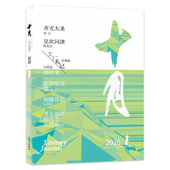2026年第1期 任选2024年 2022年 2023年 十月杂志 6期全年珍藏打包 2021年1 单期可选 双月刊 课外阅读知识长篇小说书籍期刊
