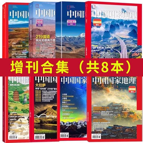 套餐219国道专辑景观珍藏版