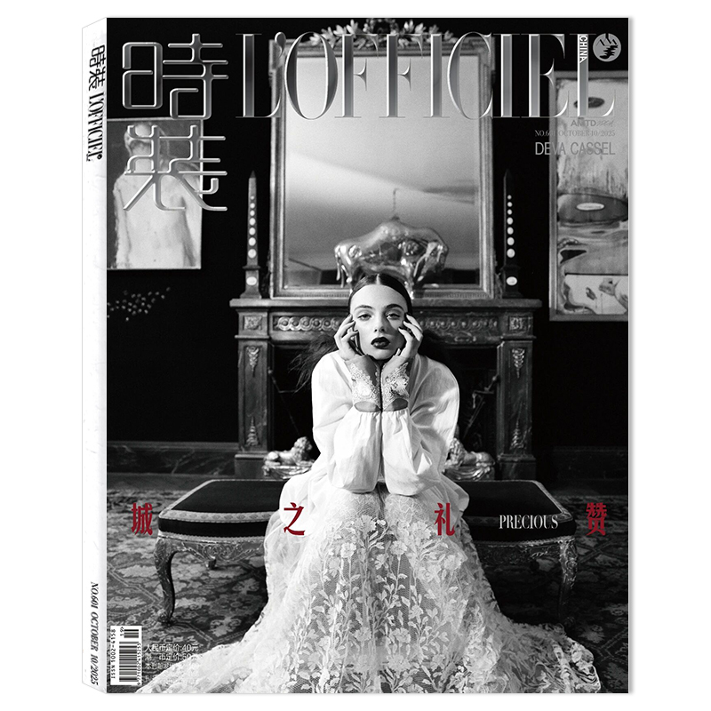 新刊1-12月可选时装女士杂志