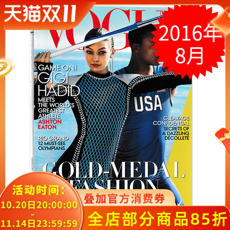 (有破损)英文版VOGUE服饰与美容杂志 2016年8月 封面吉吉哈迪德Gigi Hadid 时尚服装服饰化妆搭配明星期刊