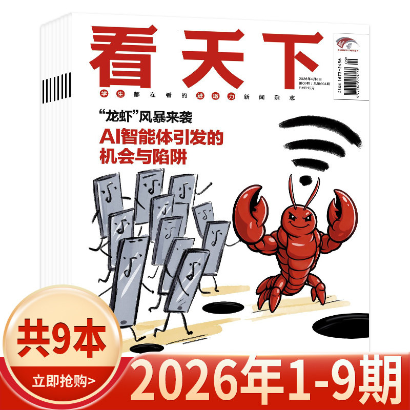 【套餐可选】  Vista看天下杂志 2025年1-34期组合打包  时事新闻商业财经热点资讯环球人物知识拓展书籍期刊