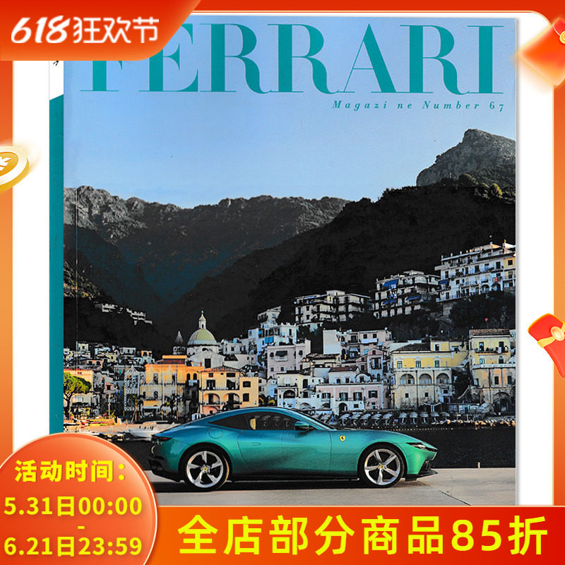 【套装可选】英文版法拉利Ferrari杂志 法拉利官方杂志2025年总第67期 任选 2020年第49期 48期