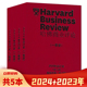 财经HBR哈佛商业评论中文版 杂志合订本2024年1季 组合打包 可选 经济金融企业管理知识期刊 4季 共5本 2023年1 合订本 度