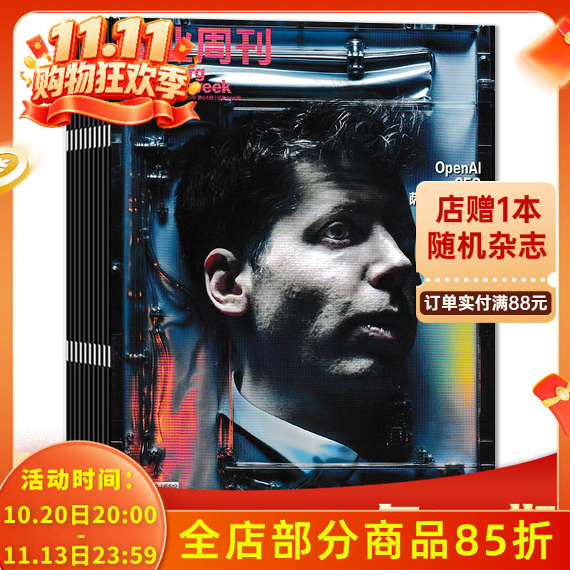 【套餐可选】共4本 彭博商业周刊中文版杂志2025年1-4期组合打包 任选2021年亚马逊马斯克商业新闻资讯财经管理期刊非全年订阅