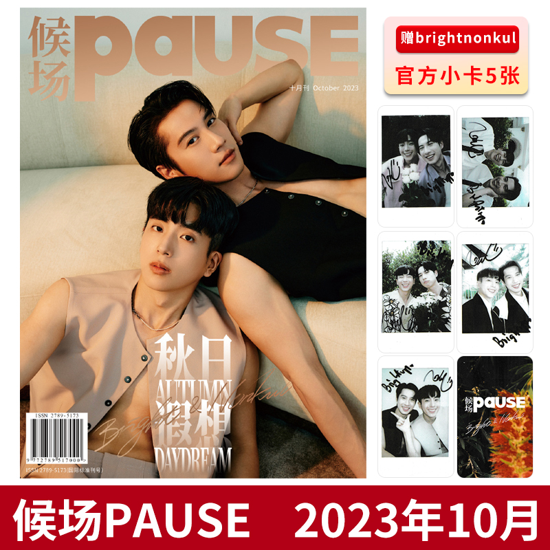 候场PAUSEbrightnonkul