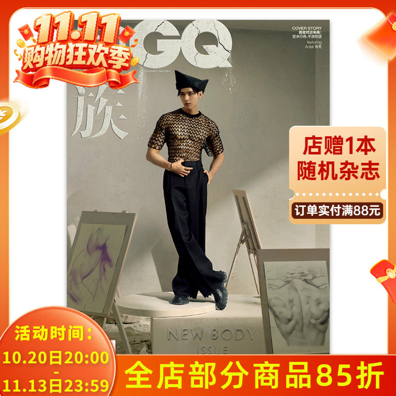 智族GQ 时尚杂志 2023年3月 封面龚俊 时尚潮流娱服饰书籍期刊 非时装女士版2023年6月