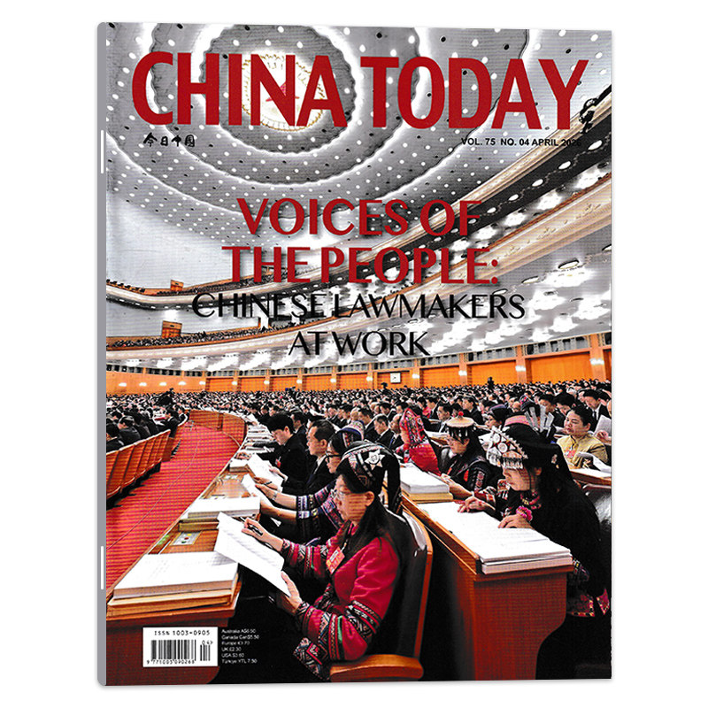 【单期可选】英文版CHINA TODAY今日中国杂志 2026年4月 大学版考研英文学习新闻时政课外教辅书籍