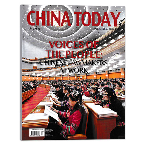 英文版CHINATODAY今日中国杂志