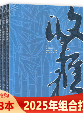 【套装/全年可选】收获杂志2025年/2022年1-6期/2019年1-6期+春夏秋冬卷长篇专号增刊打包短中长篇小说当代文学书籍