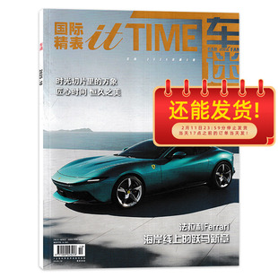 【可选】itTIME国际精表杂志 2025年第5期  双月刊 OMEGA欧米茄 典雅腕表  手表钟表期刊杂志  车迷CAR&FAN