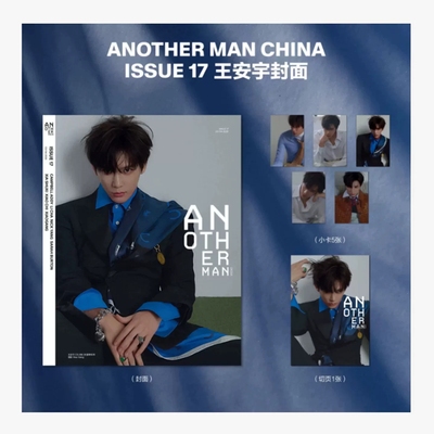 【可选】Another Man卓识杂志2026年3-4月封面王安宇 可选 黄子弘凡 李荣浩 陈坤  辛爽 明星时尚潮流期刊杂志