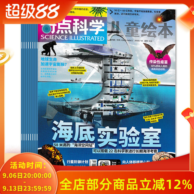 奇点科学杂志共12本自然科学