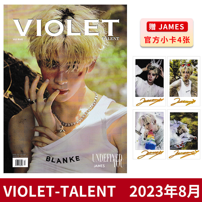 VIOLET-TALENT杂志2023年8月