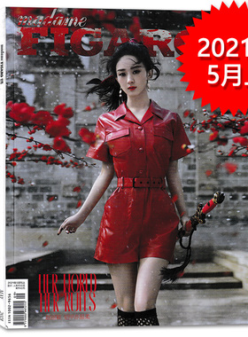 【指定红衣封面赵丽颖】Madame FIGARO费加罗世界杂志 2021年5月 封面赵丽颖 铠甲亦可温柔 非时装男士2023年9月