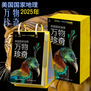 随书赠送定制动物摄影胶片x1张答案刮刮卡x1【无塑封】美国国家地理万物珍奇日历2025年礼物趣味互动自然教育动物百科创意日历