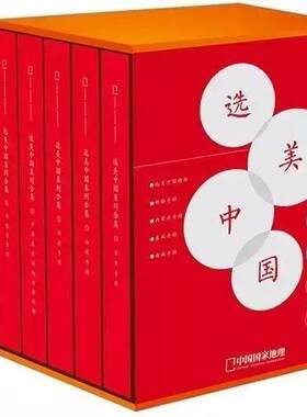 选美中国系列合集共5本