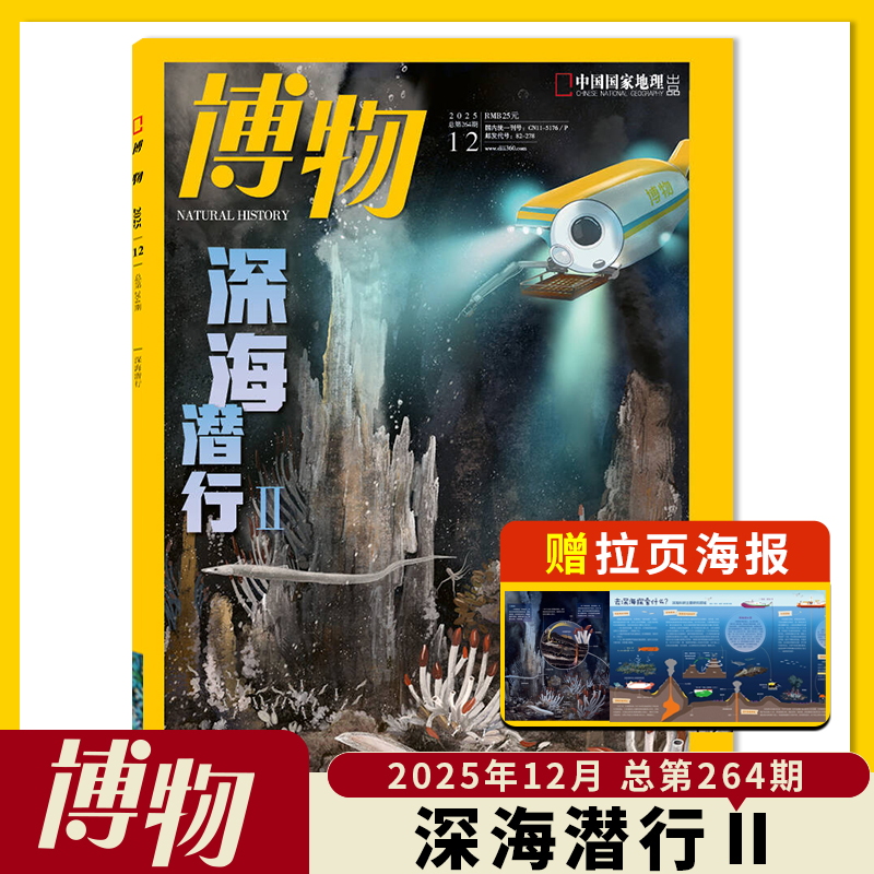 【单本不包邮/3本包邮】博物