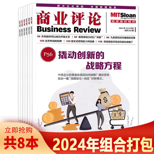 商业财经知识阅读欣赏书籍期刊