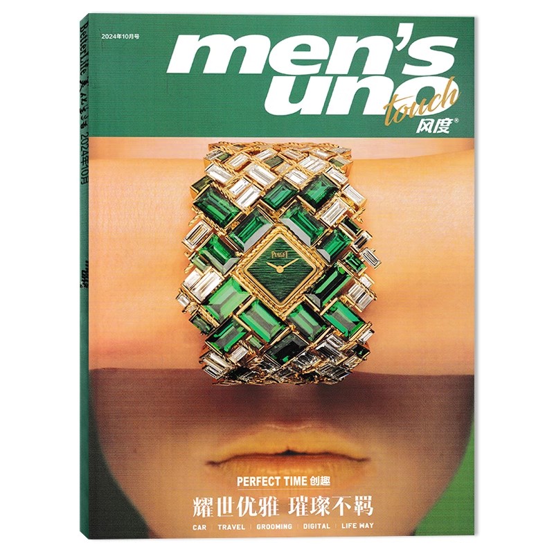 风度men'suno创趣手表专刊