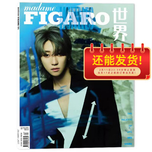 madame FIGARO费加罗世界杂志 2023年12月下 封面徐明浩 内文 ：罗晋 潘粤明  黄子弘凡 明星时尚潮流期刊杂志