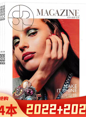 【套餐可选】共4本 北京SKP艺术与设计杂志 2022年春+2021年夏/秋/冬季刊全年打包合订本 时尚潮流趋势时装艺术欣赏书籍期刊