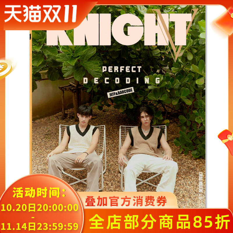 KNIGHT高级杂志2022年8月