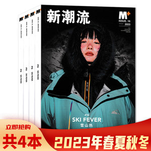 时尚潮流设计娱乐艺术欣赏期刊