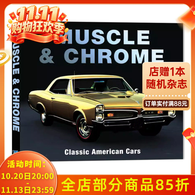 Muscle & Chrome Classic American Cars 美国肌肉车 老爷车鉴赏 英文版汽车类期刊杂志