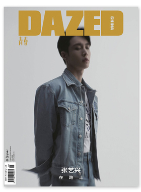 【指定封面张艺兴】DAZED青春杂志 2020年5-6月合刊 张艺兴 在路上 内文杨颖 周震南 金靖 Jacob Lofland非COSMO时尚伊人2022年4月
