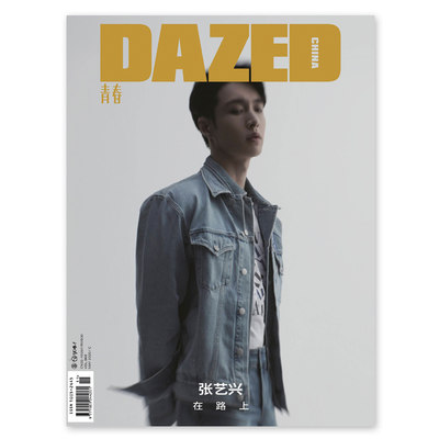 【指定封面张艺兴】DAZED青春杂志 2020年5-6月合刊 张艺兴 在路上 内文杨颖 周震南 金靖 Jacob Lofland非COSMO时尚伊人2022年4月