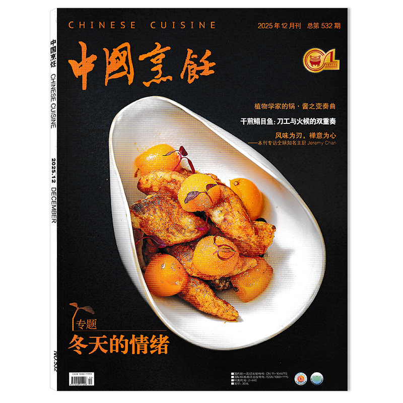 2025年12月【套餐可选】共12本 中国烹饪杂志2025年1-12月组合打包    烹饪美食家常食谱菜谱大全书籍期刊非全年,书籍/杂志/报纸,期刊杂志,淘宝优惠券,粉丝福利购,淘宝优惠卷