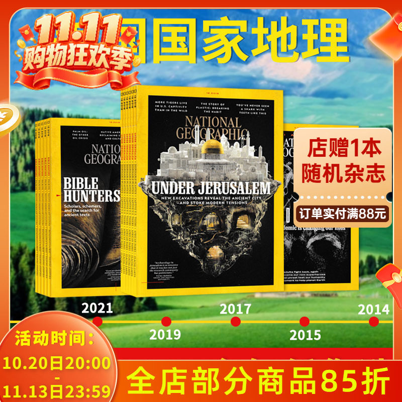 【2025-2014年全年可选】美国国家地理杂志英文版 2025年1-8月打包NATIONAL GEOGRAPHIC自然人文旅行境摄影书籍期刊