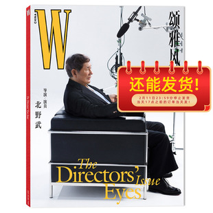 可选】W Magazine China（W颂雅风）中文版杂志2025年第3期封面北野武 内文：姜文 明星时尚潮流期刊杂志