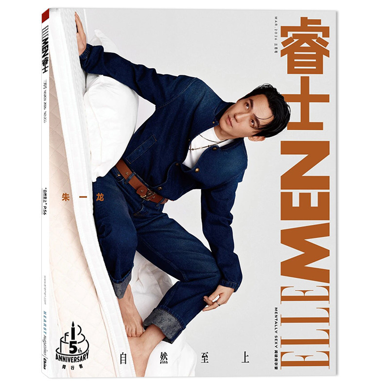【单期可选】ELLE MEN睿士杂志2026年1月王阳明/毕赣 任选范丞丞 陈飞宇李现张凌赫龚俊倪妮鹿晗杨幂吴磊刘诗诗杨洋2022