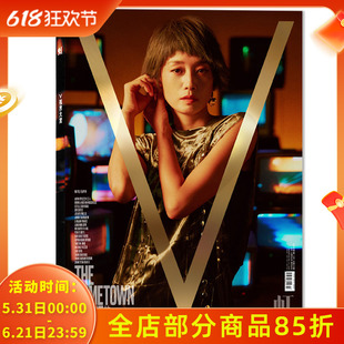 【有磨损】V中文版 视界大赏杂志 2024年第2期 封面马伊琍 内文：唐嫣 辛芷蕾  时尚潮流期刊杂志